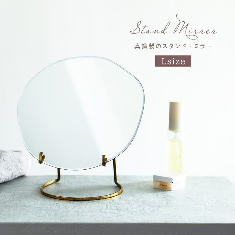 ブラススタンドミラーＬ
