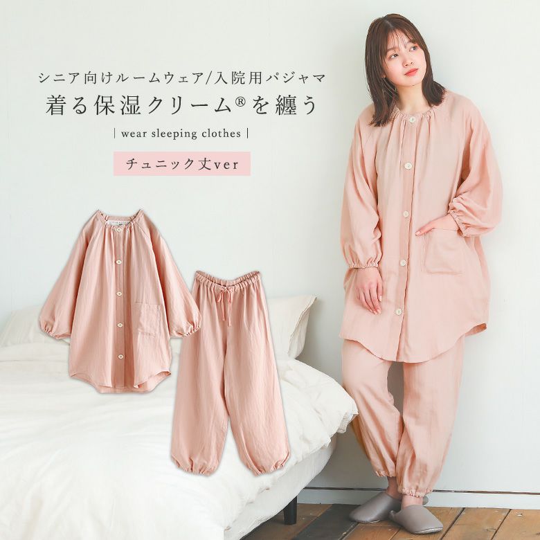 婦人チュニック丈ルームウェア