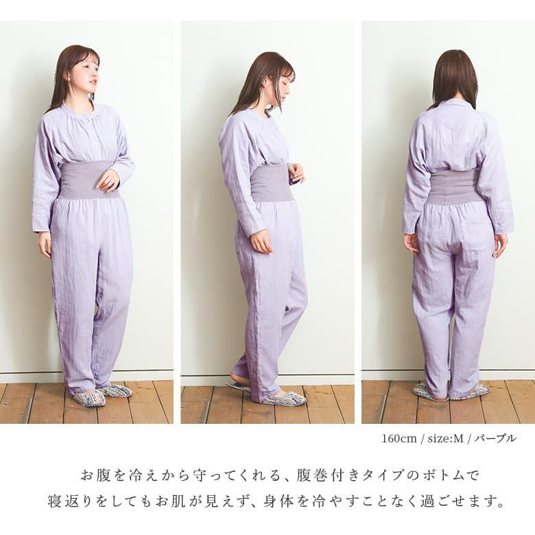 前開きトップス＋腹巻きボトムスリーピングウェア』