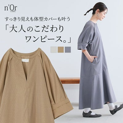 nOrLABEL(ノアールレーベル)裾フレアキーネックワンピース