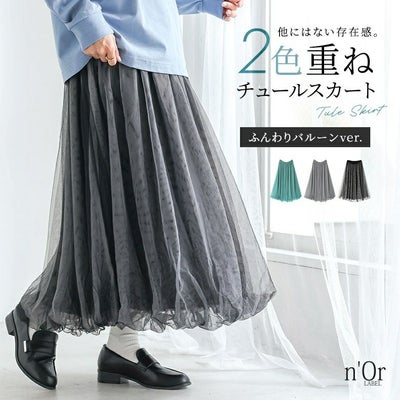 nOrLABEL(ノアールレーベル)チュールバルーンスカート