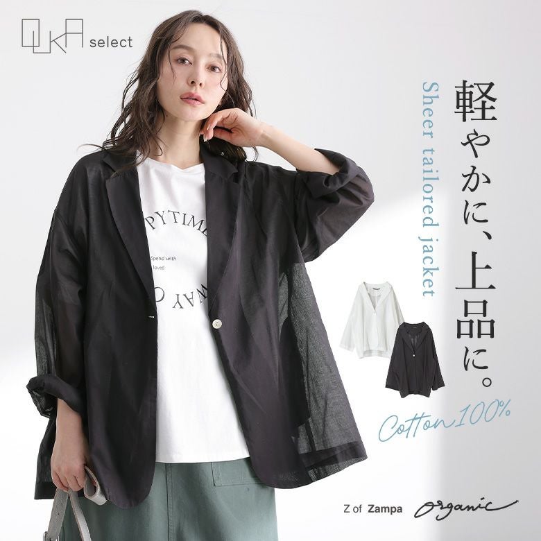 OUKA SELECTコットンシアーテーラードジャケット