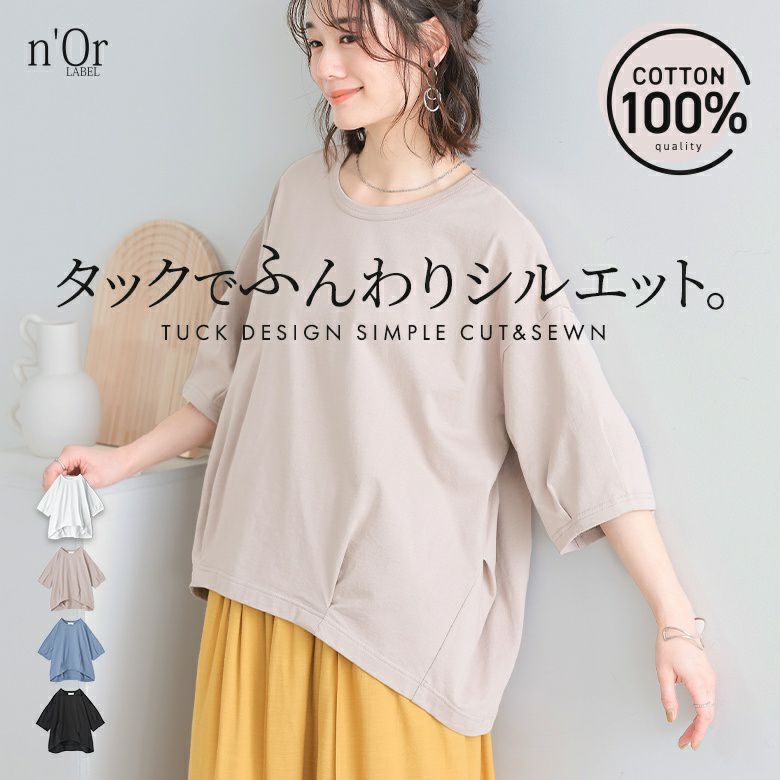 カットソー・Tシャツ(七分袖)｜osharewalker(オシャレウォーカー