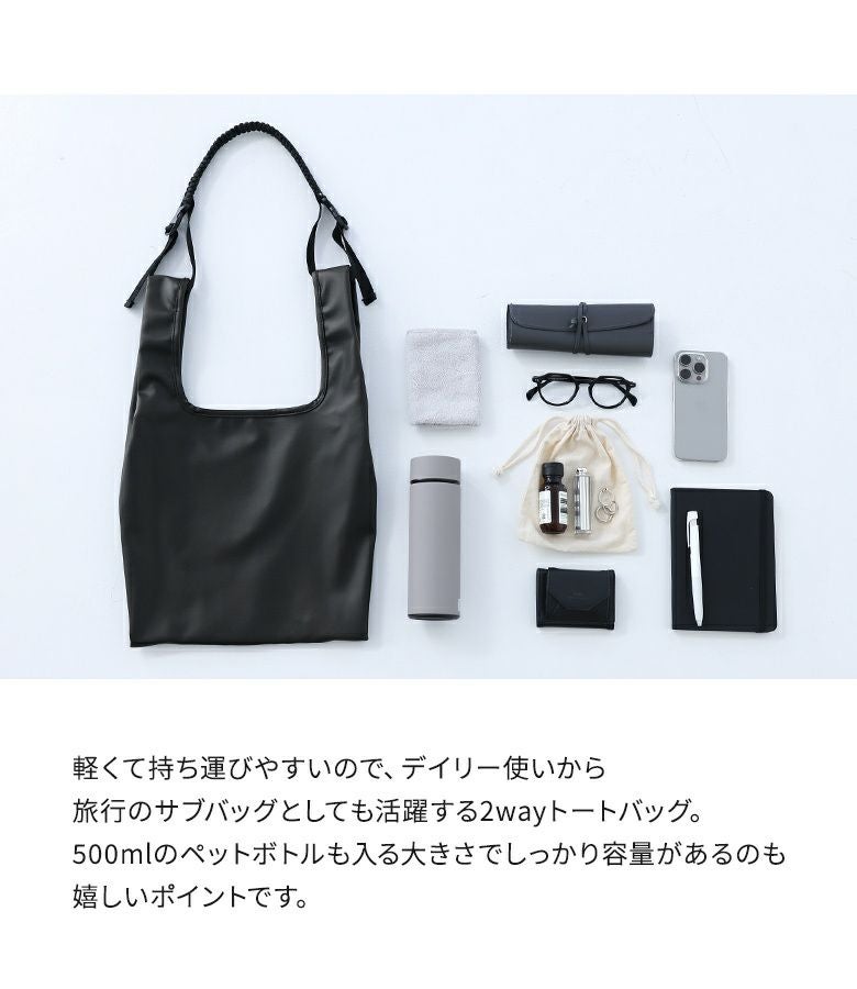 2way合皮トートショルダーバッグ』
