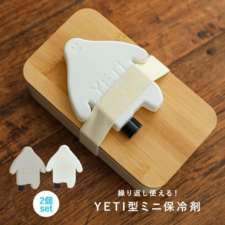 アイスパックイエティ