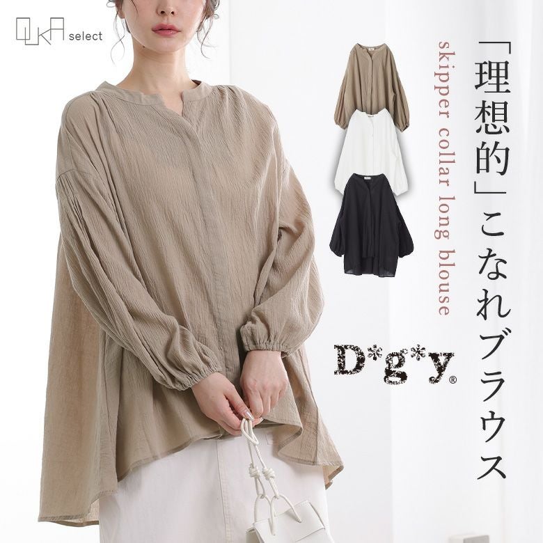 OUKA SELECTコットンスキッパーロングシャツ