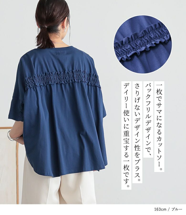 n'OrLABELバックフリルオーバーサイズカットソー』