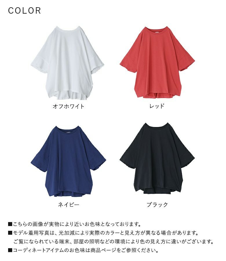 n'OrLABELバックフリルオーバーサイズカットソー』