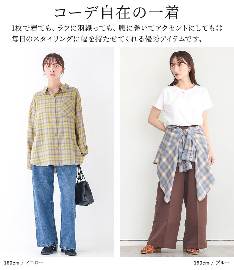 n'OrLABELオンブレーチェックシャツ』