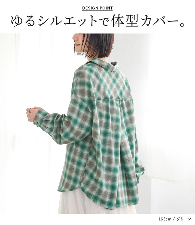 n'OrLABELオンブレーチェックシャツ』