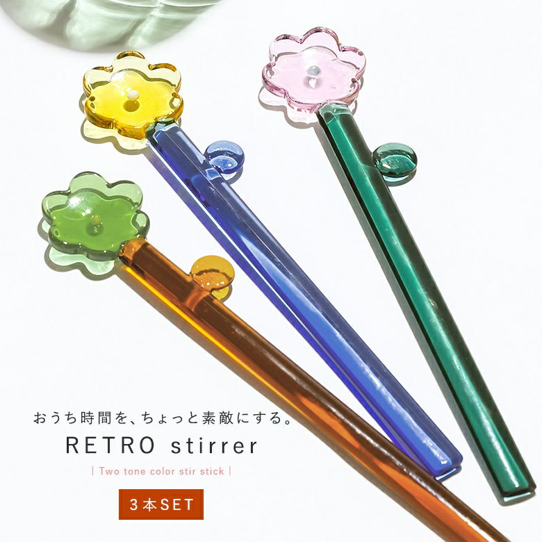 『フラワーマドラー3本セット』