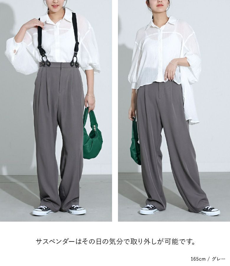 ツイルサスペンダー付きパンツ』