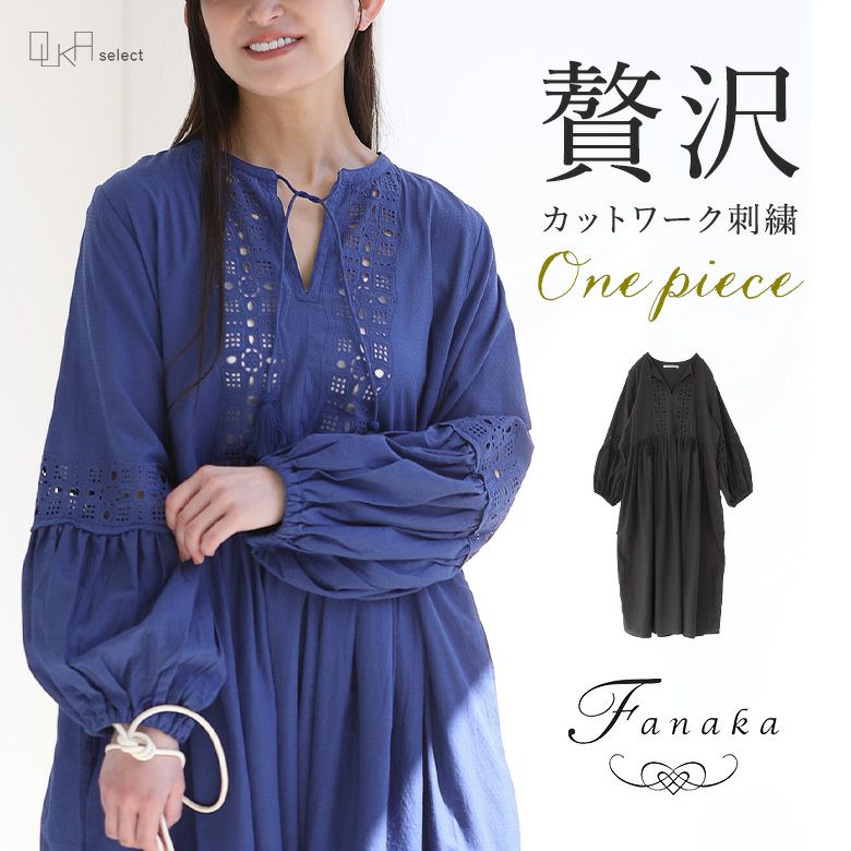 OUKA SELECTレース刺繍ワンピース