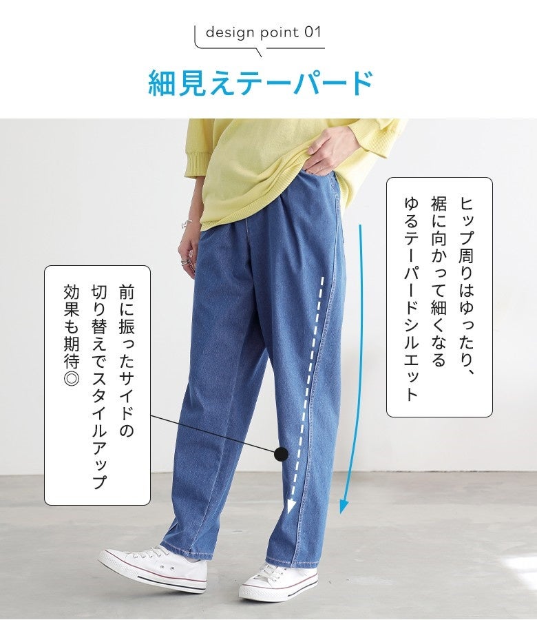 n'OrLABEL接触冷感ジャージ―デニムテーパードパンツ』