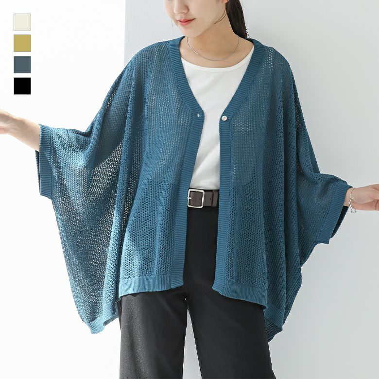 ドルマン前後切り替えカーディガン