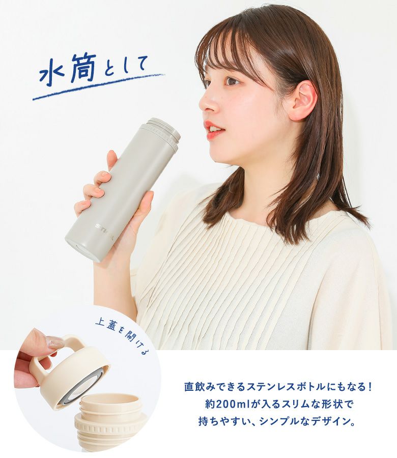 繰り返し使えるcoolstickステンレスボトル』