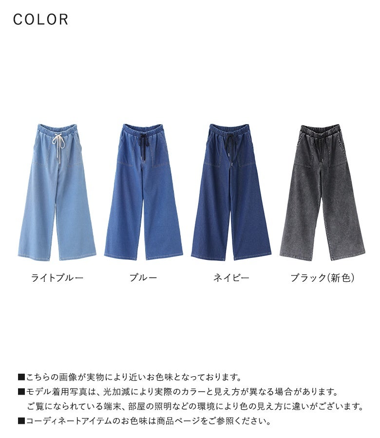n'OrLABEL接触冷感ジャージ―デニムベイカーパンツ』