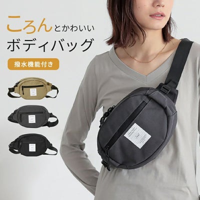 オーバルボディバッグ