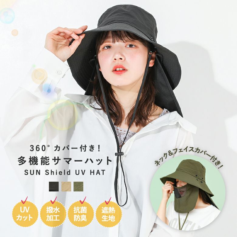 マスク＆ネックカバー付きバケットハット』