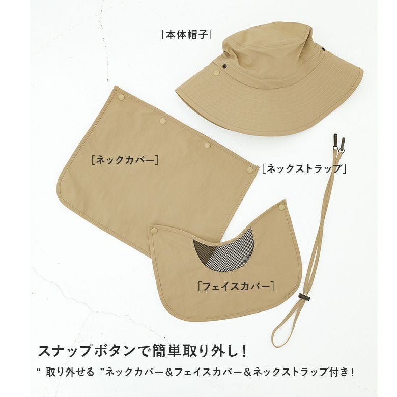 マスク＆ネックカバー付きバケットハット』