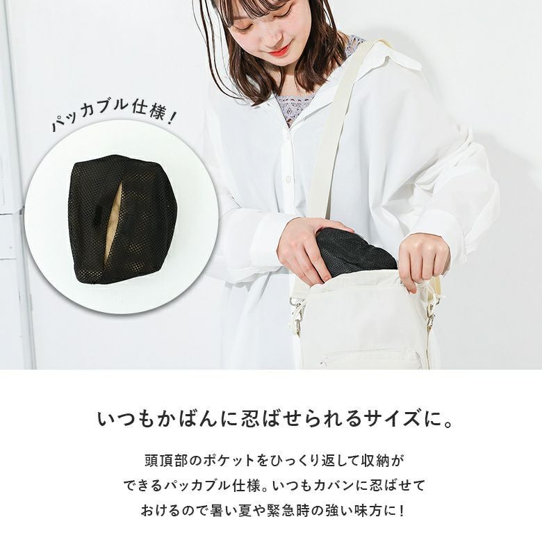 マスク＆ネックカバー付きバケットハット』