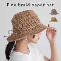 細編みペーパーハット