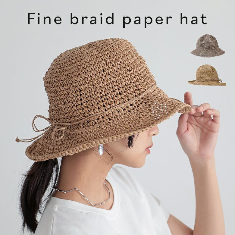 細編みペーパーハット