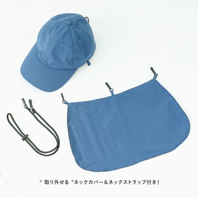 撥水冷感ネックカバー付きキャップ』