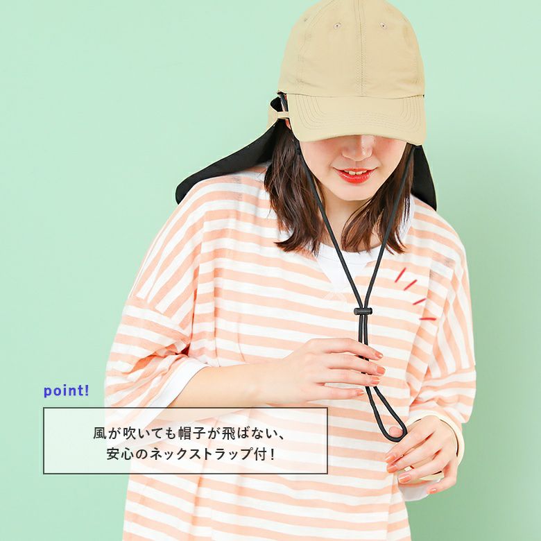 撥水冷感ネックカバー付きキャップ』