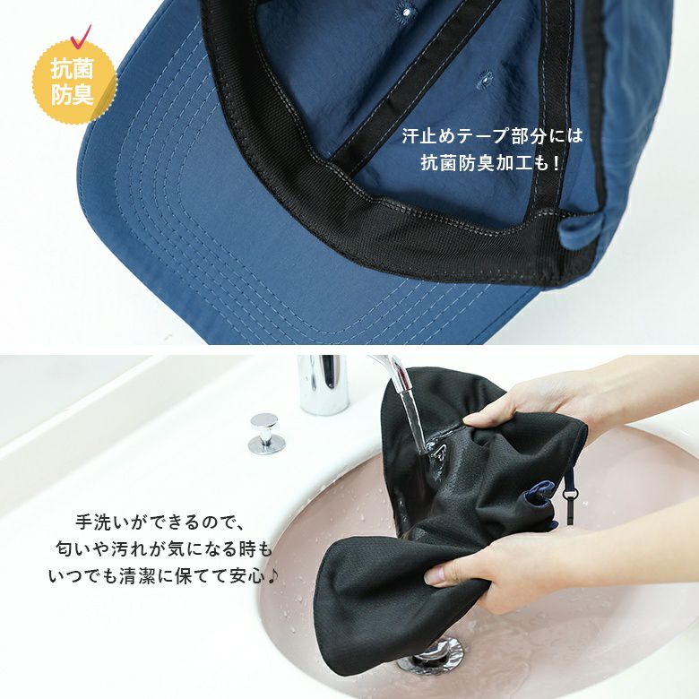 撥水冷感ネックカバー付きキャップ』