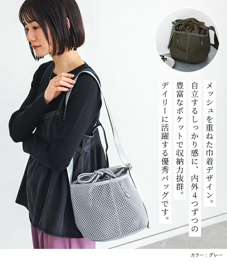 n'OrLABELメッシュ巾着ショルダーバッグ』