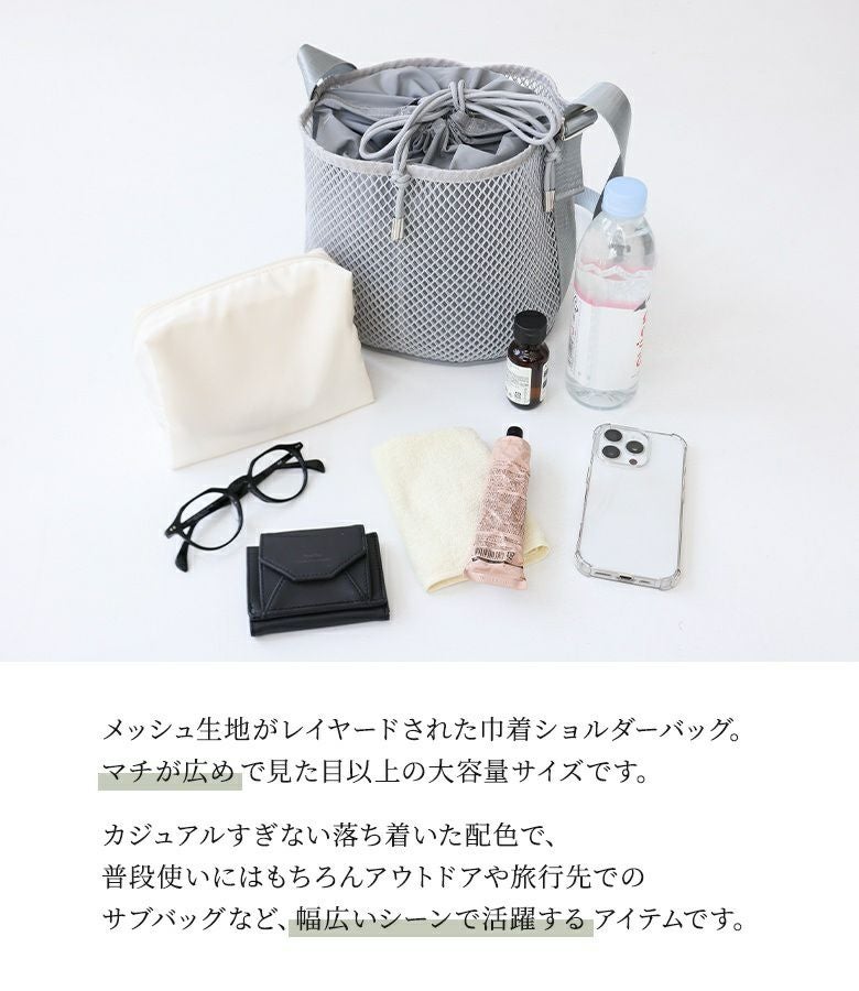 【YArKA/ヤーカ】メッシュ切替巾着ショルダーバッグ n'OrLABELメッシュ巾着ショルダーバッグ』