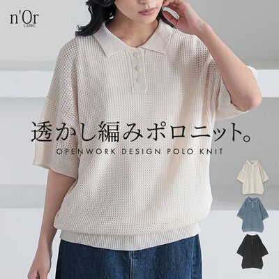 nOrLABEL(ノアールレーベル)透かしワッフル編みポロニット