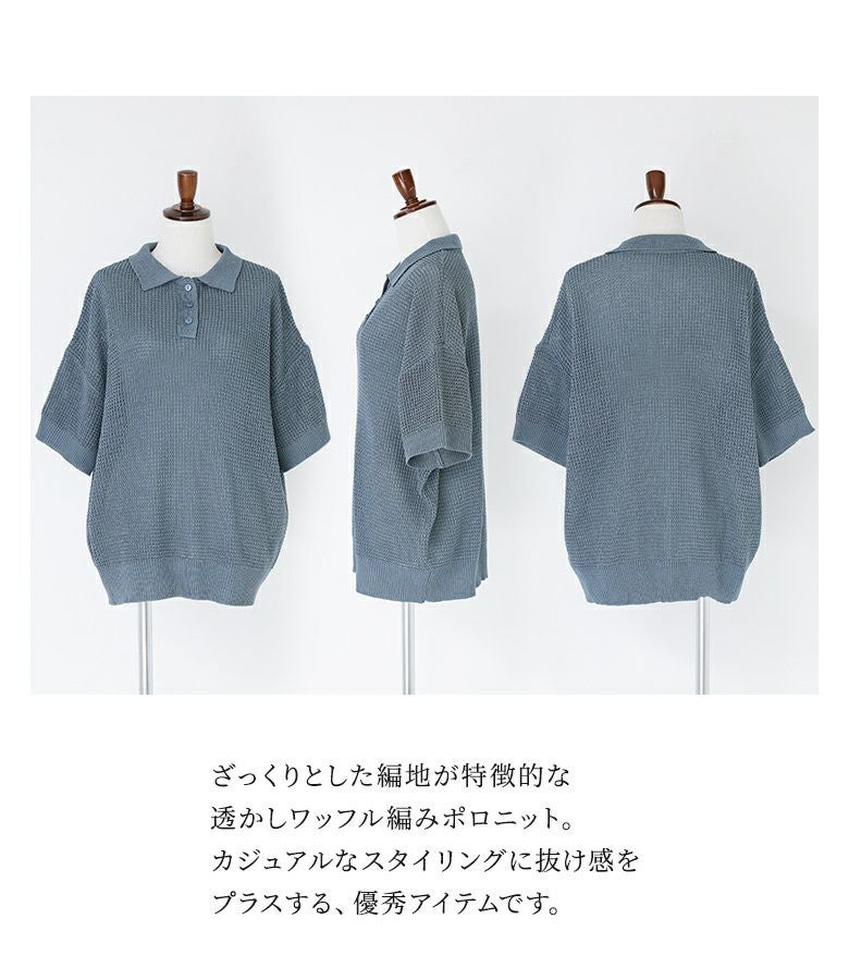 n'OrLABEL透かしワッフル編みポロニット』