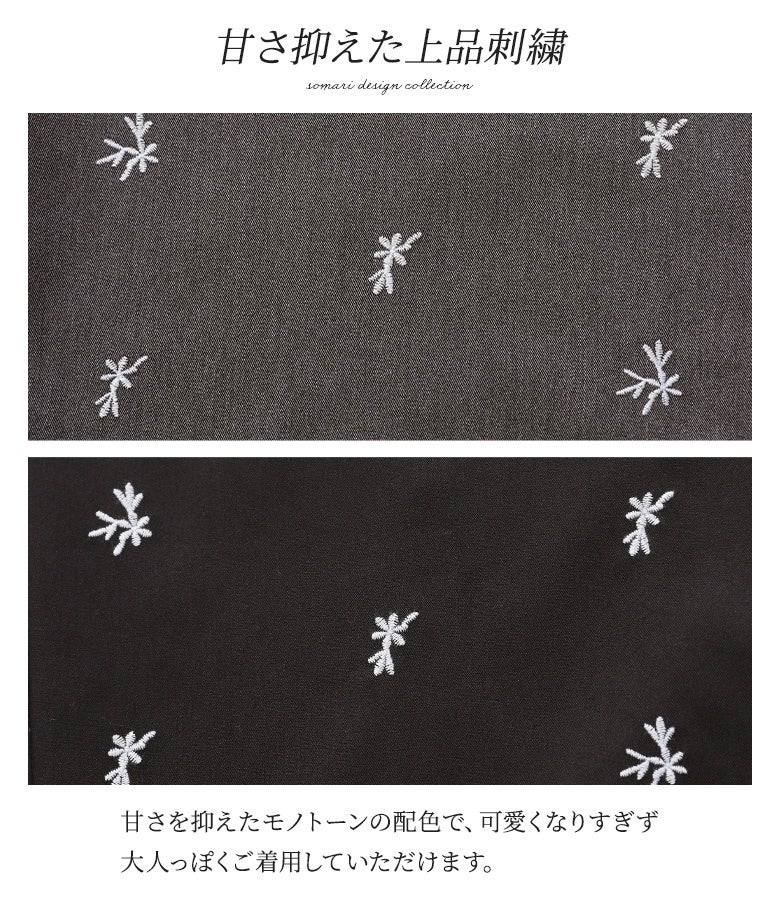 甘さを抑えたモノトーンの配色刺繍で、可愛くなりすぎず大人っぽく着用していただけます。シックな生地感に散りばめられた小花柄刺繍が、着こなしに上質な華やぎを与えてくれます。