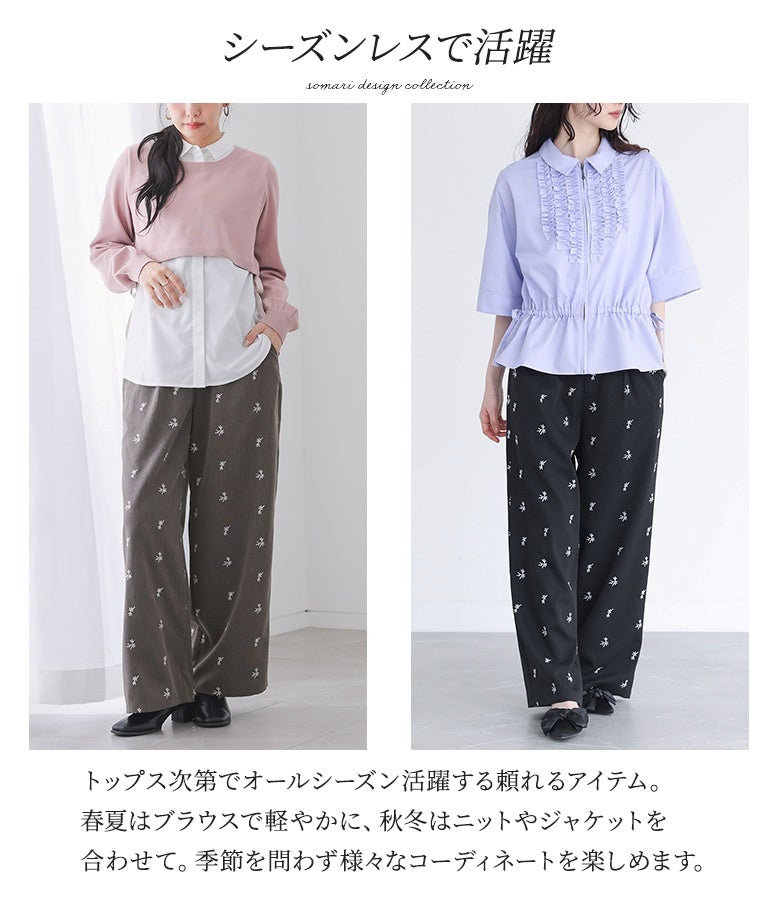 トップス次第でオールシーズン活躍する頼れるアイテム。春夏はブラウスで軽やかに、秋冬はニットやジャケットを合わせて、季節を問わず様々なコーディネートを楽しめます。