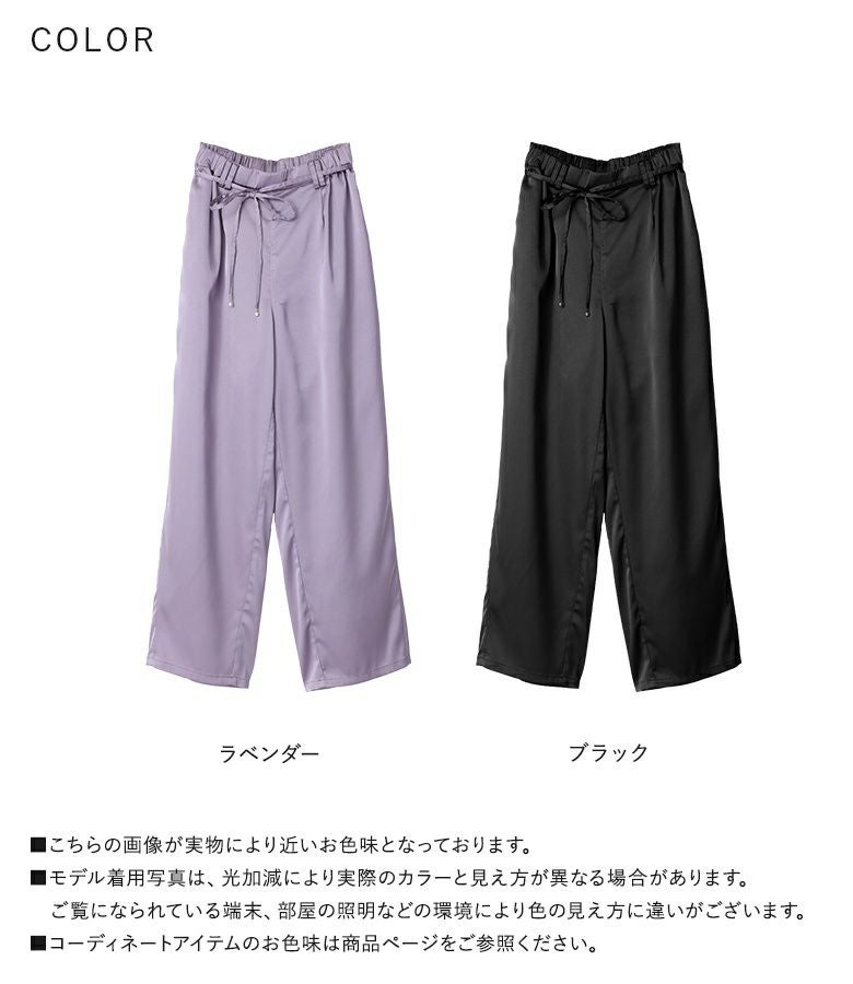somari imaginationフェイクパールベルト付きサテンカーブパンツ』