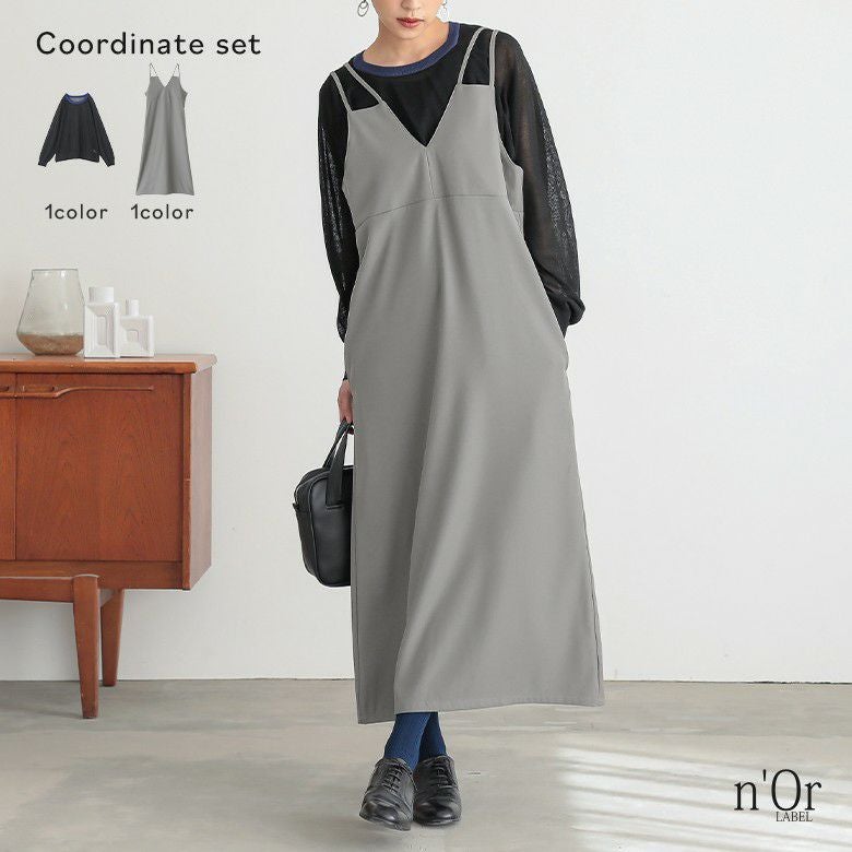 シアー配色ニット×ダブルストラップキャミワンピースコーデ2点SET