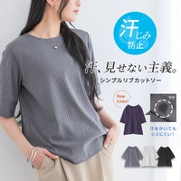 nOrLABEL(ノアールレーベル)汗ジミ軽減ワイドリブカットソー