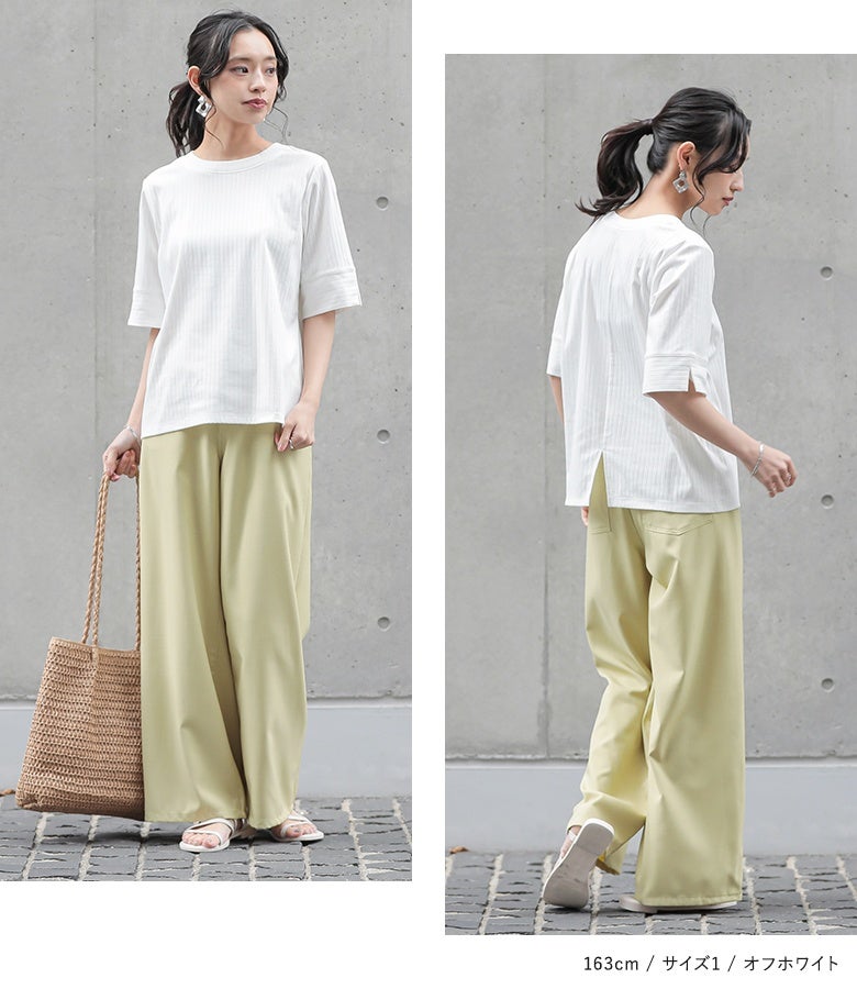 オフホワイトのリブカットソーのコーディネートを正面と背面から紹介。白の半袖Tシャツにピスタチオグリーンのワイドパンツ、大きめのかごバッグ、白のサンダルを合わせた、爽やかで抜け感のある大人の夏スタイル。