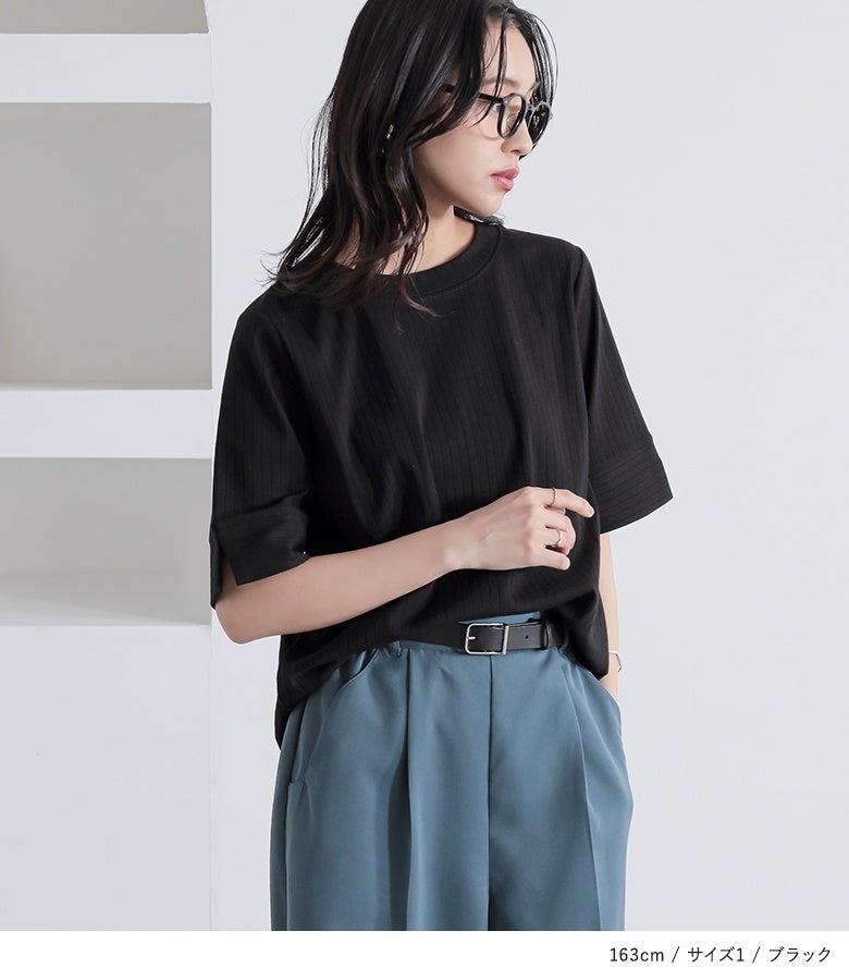 ブラックのシンプルリブカットソー。身体のラインを拾いすぎないワイドリブ素材の黒Tシャツに、くすみブルーのきれいめワイドパンツ、黒のベルトを合わせた、デイリー使いに役立つ抜群の着回し春夏スタイル。