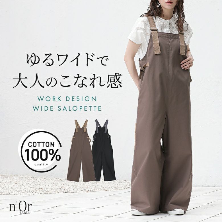 n'OrLABELワークサロペット』