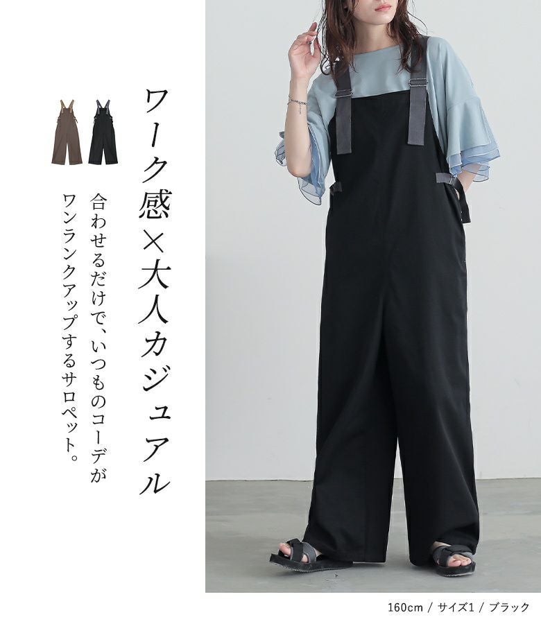 n'OrLABELワークサロペット』