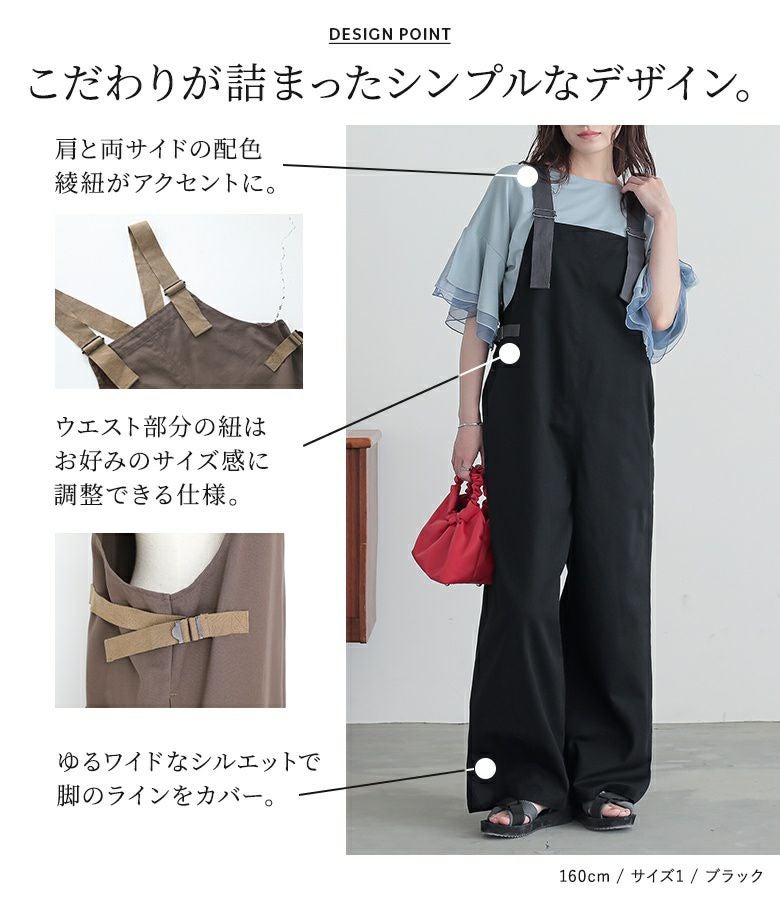 n'OrLABELワークサロペット』