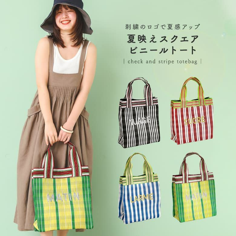 スクエア刺繍ロゴビニールトート