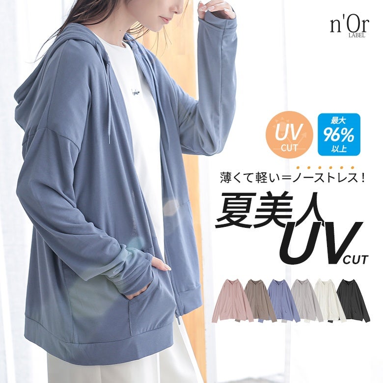 nOrLABEL(ノアールレーベル)機能性UVカットシアーパーカー
