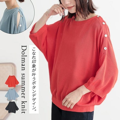 ciatre シアター Summer knit サマーニット セーター 【かぎ針編み 