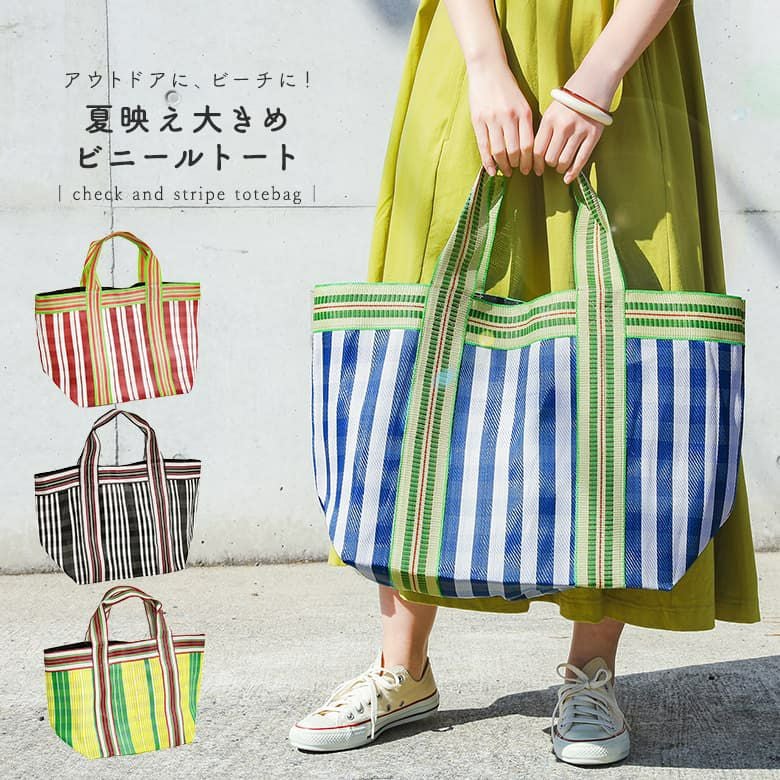 バッグ | オシャレウォーカー