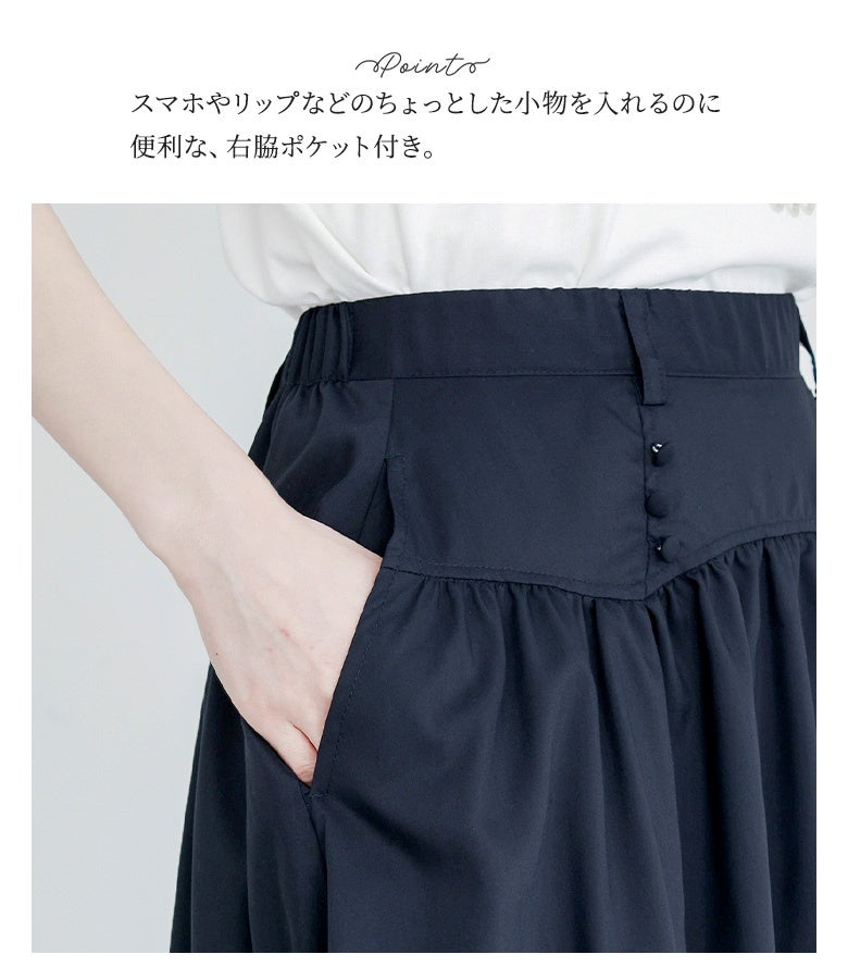 スマホやリップなどのちょっとした小物を入れるのに便利な、右脇ポケット付き。