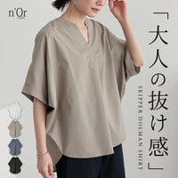 nOrLABEL(ノアールレーベル)スキッパードルマンシャツ